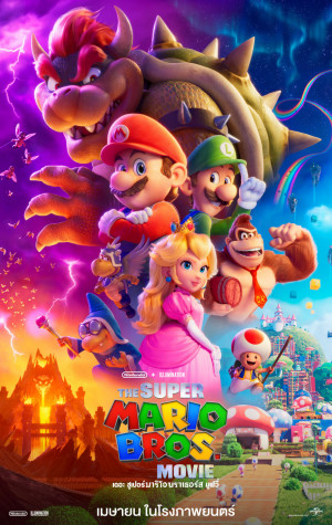 The Super Mario Bros. Movie (2023) IMG